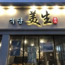 미생고기 이미지
