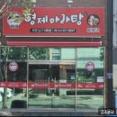 형제마라탕5호점 이미지