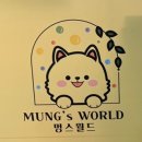 멍스월드 이미지