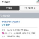 인크리즈 | [청담 복구매직 추천] 내돈내산 복구매직티 주특기인 승현 원장님에게 복구매직+CS컬펌 후기 청담 인크리즈