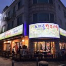 느리울정육식당 이미지