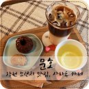 사파동264 | 창원 브런치 카페 모임장소 추천 룸 공간대여 가능한 사파동 문호