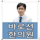 세종한의원 이미지