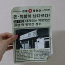 신기떡방앗간 이미지