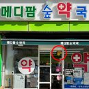 케이메디팜 이미지