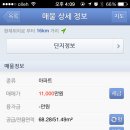 옥천장야 주공 1단지 매매 합니다~ 이미지