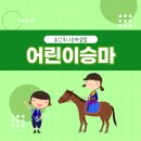 용인포니클럽 이미지