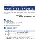 재단법인 전남여성가족재단 | [재단법인 전남여성가족재단] 정규직 / 2026-03-13 ~ 2026-03-19