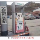 (주)효성주유소