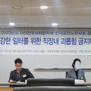 한일공인노무사