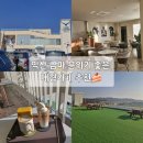 금마목장 | 익산 베이커리카페 분위기좋은 대형카페 추천 "루체"