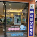 크린토피아대구삼덕점