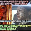 [미국반응]미국언론,“파묘 전 세계 신드룸을 일으키는 ‘듄2’를 초라하게 만들며 미국관람객도 극찬하게 만들다!” 이미지