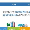 장기어린이집 이미지