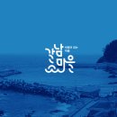 갈남지구
