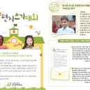 공공기관을 통한 기부, 이웃을 위한 확실한 전달책 (3209 박지윤) 이미지