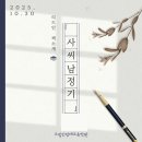 센텀국어학원
