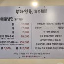 부다면옥