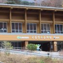 국립청도산림교육센터 이미지