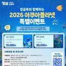 아쿠아영어학원