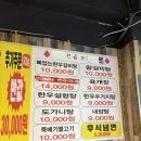 참숯한우천국인후점 | 서울 은평구 한우 맛집 점심 메뉴 추천 참숯한우천국 은평신사점