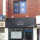건어물가게 이미지