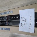 시마노 보더레스P900 쌍포 9미터(가격내림) 이미지