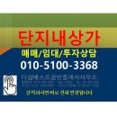 베스트단지내공인중개사사무소 이미지