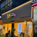 고봉민김밥人일산인 | 일산 식사동 김밥 맛집 <정백김밥 일산식사직영점> 솔직후기