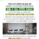 신한가스주 이미지