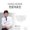 다비드치과 - 용인시 수지구 수지로 203 | 다비드치과