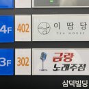 에피소드노래주점