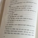(책리뷰) - 그런데, 소년은 눈물을 그쳤나요 [이재웅]