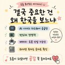 (주)한국우드