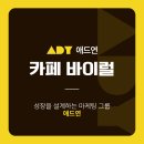 연애드
