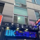 대복숯불구이 이미지