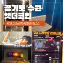 코인 | 영통 코노 엣더코인노래방 솔직후기