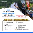 (주)원바이오젠