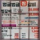 미친 중독성 대구 동인동찜갈비 솔직후기 (찜갈비 vs 갈비찜)