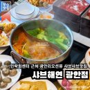 해연푸드 이미지
