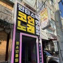 압구정노래연습장2 이미지