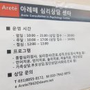 우리심리상담센타