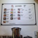 삼순이짬뽕 이미지