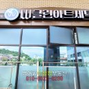 위즈아트미술학원