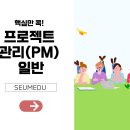 (주)세움에듀