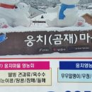 웅치마을영농회 이미지