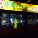 대박생뒷고기 네이버블로그