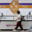 공덕역(6) 이미지