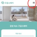 파파스테이