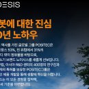 이시스텍